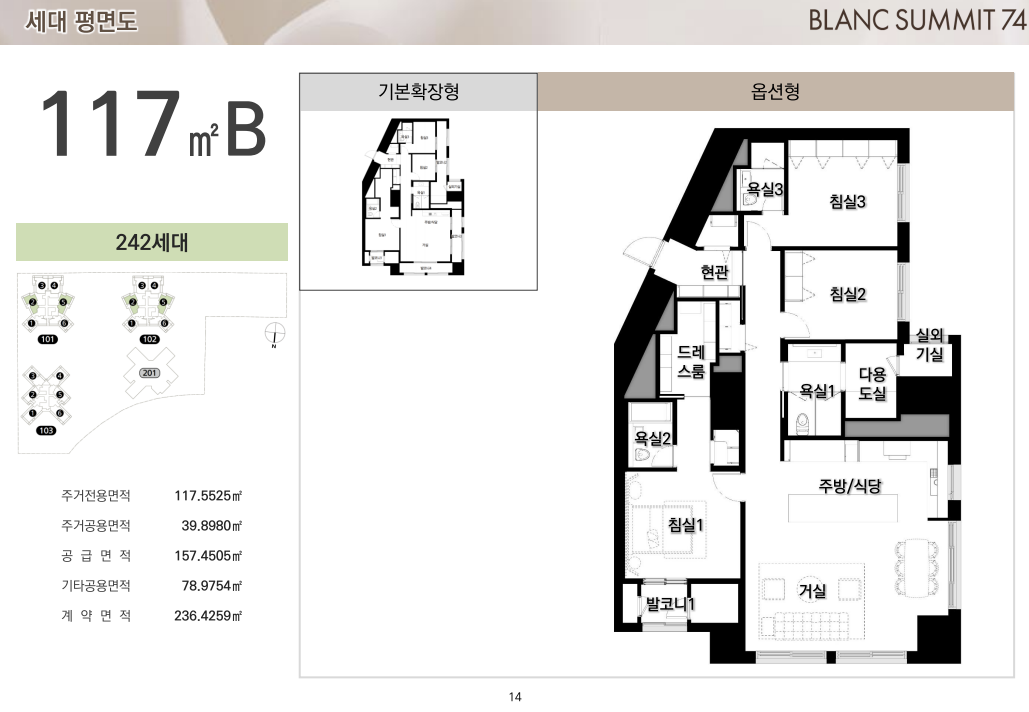 블랑써밋74 평면도_117B